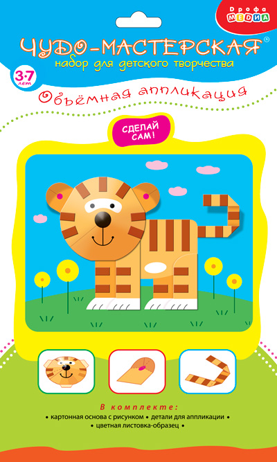 Объемная аппликация. Тигрёнок Объемная аппликация. Тигрёнок