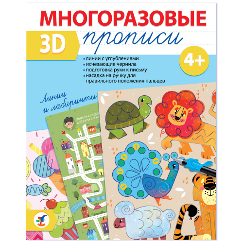  3D-.   