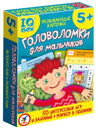 IQ Box.   