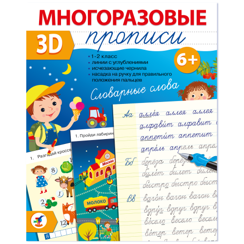  3D-.  