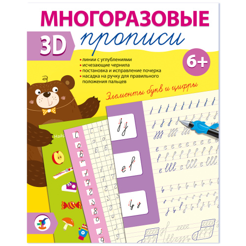 ������������ 3D-�������. �������� ���� � �����