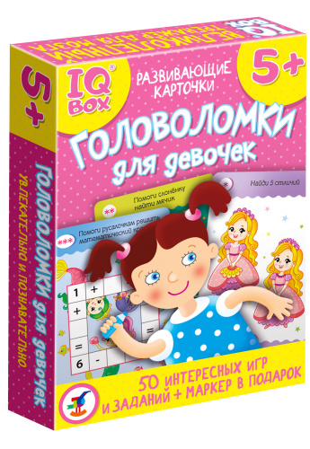 IQ Box. ����������� ��� �������
