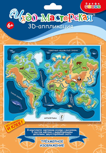3Д аппликация. Карта мира