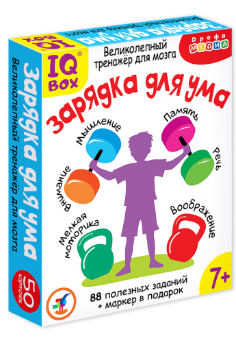 IQ Box.   