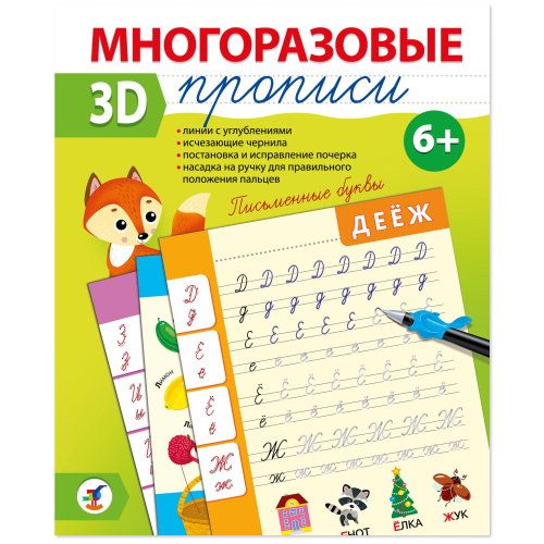 ������������ 3D-�������. ���������� �����