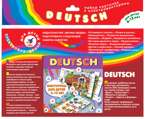 ����� ��������. Deutsch.
