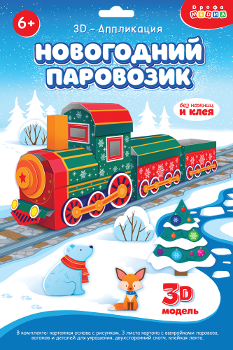 3� ����������. ���������� ���������