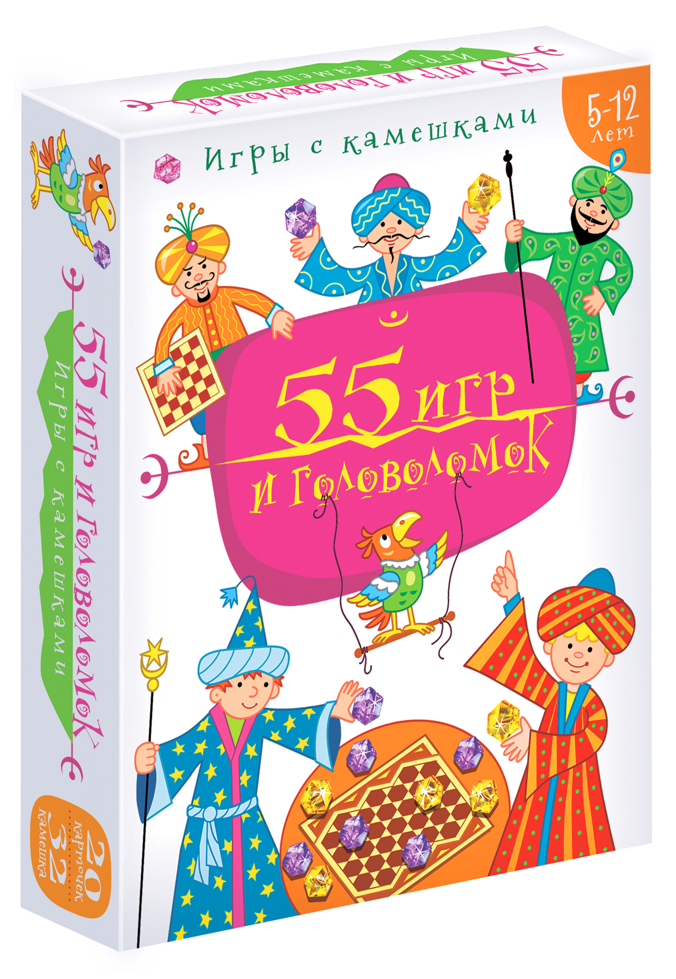 Игры с камешками. 55 Игр и головоломок Игры с камешками. 55 Игр и головоломок