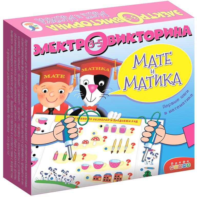 Электровикторина (3-5 лет). Мате и Матика Электровикторина (3-5 лет). Мате и Матика